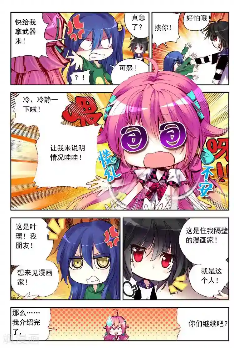 黄金之心第7话 多灾多难的日子不容易结束！