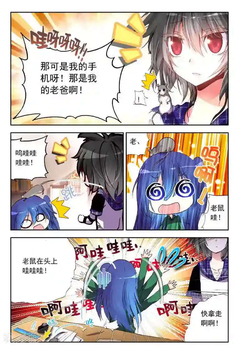 黄金之心第7话 多灾多难的日子不容易结束！