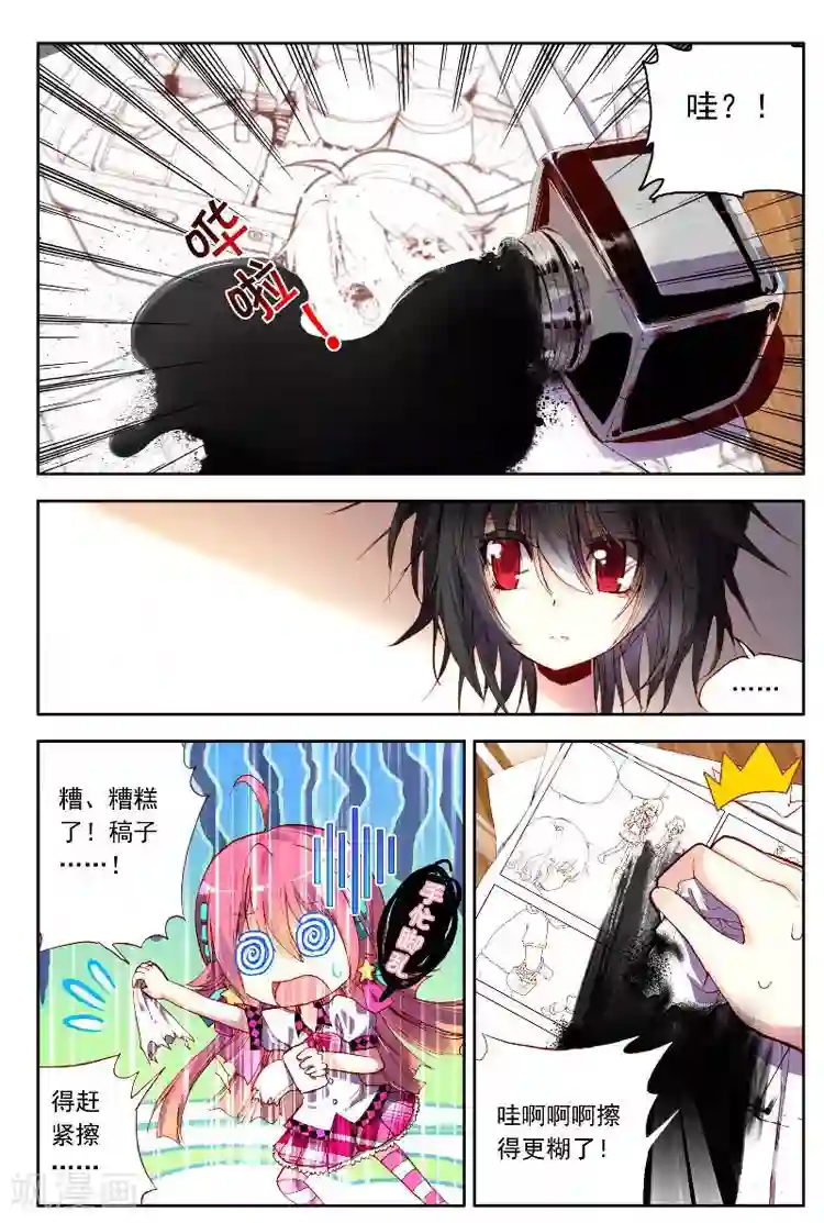 黄金之心第7话 多灾多难的日子不容易结束！