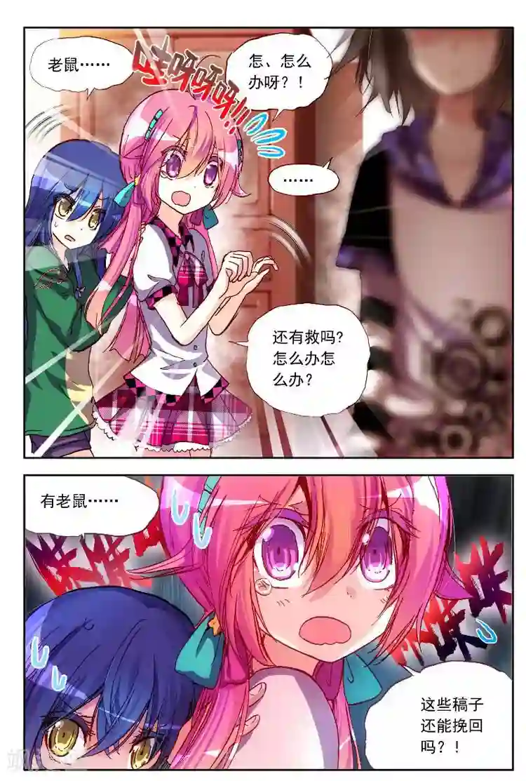 黄金之心第7话 多灾多难的日子不容易结束！