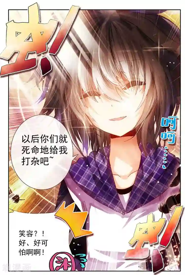 黄金之心第7话 多灾多难的日子不容易结束！