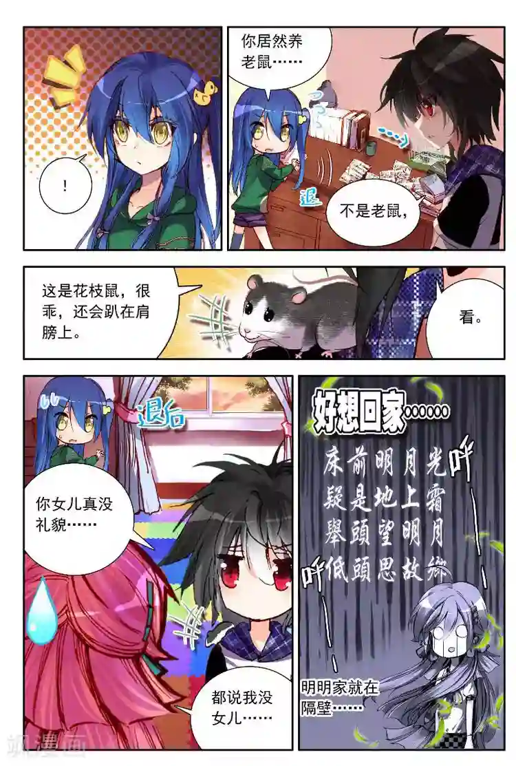 黄金之心第7话 多灾多难的日子不容易结束！