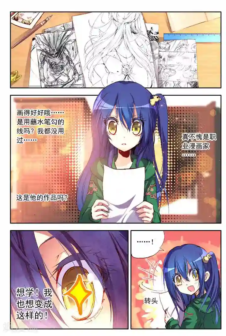 黄金之心第7话 多灾多难的日子不容易结束！