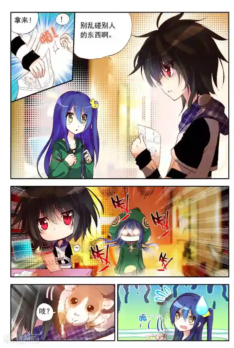 黄金之心第7话 多灾多难的日子不容易结束！