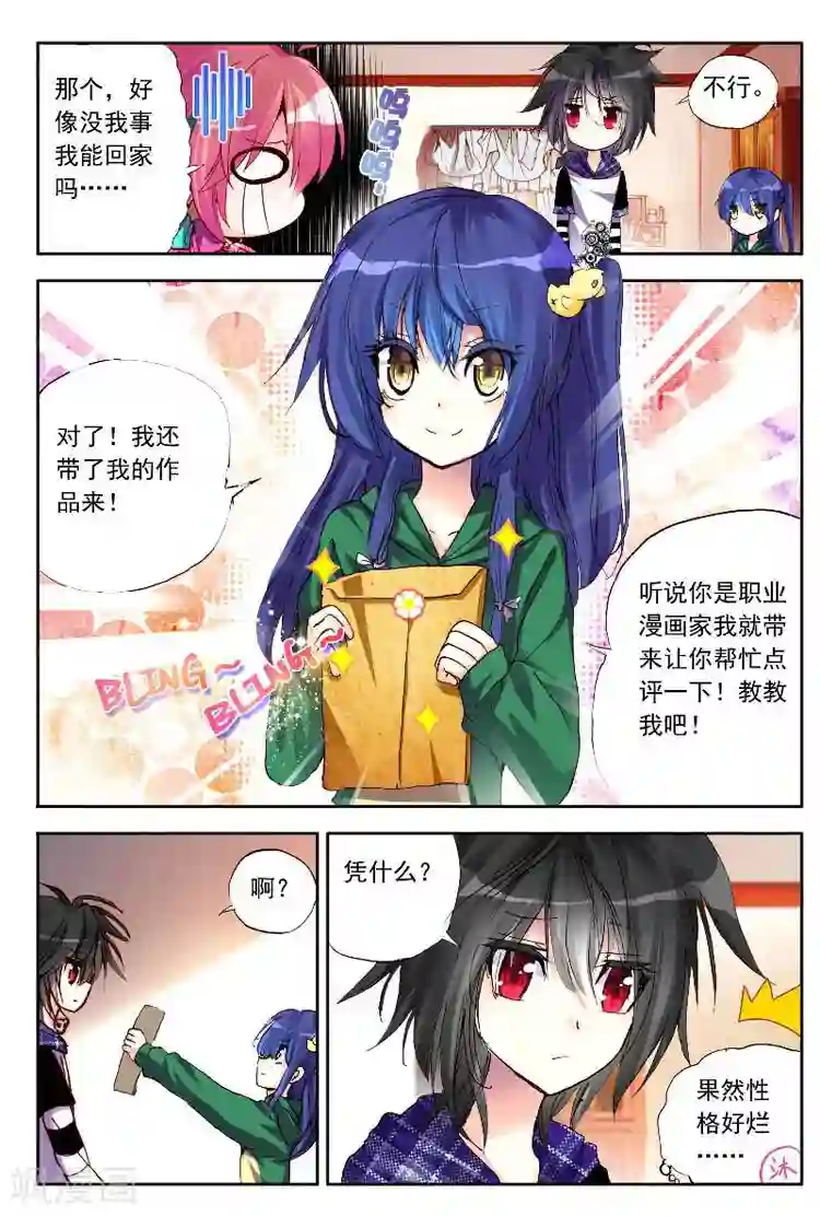 黄金之心第7话 多灾多难的日子不容易结束！