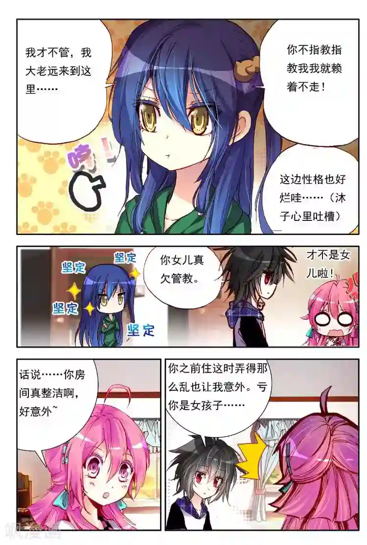 黄金之心第7话 多灾多难的日子不容易结束！