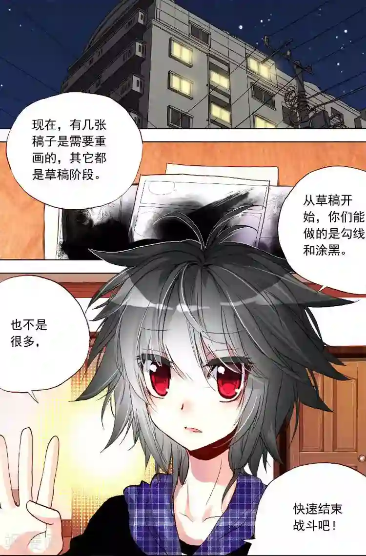 黄金之心第8话 共同挥洒汗水