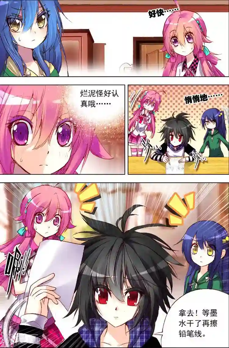 黄金之心第8话 共同挥洒汗水