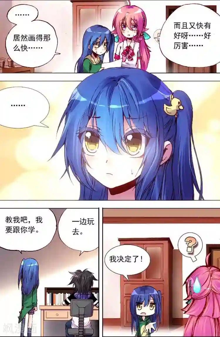 黄金之心第8话 共同挥洒汗水