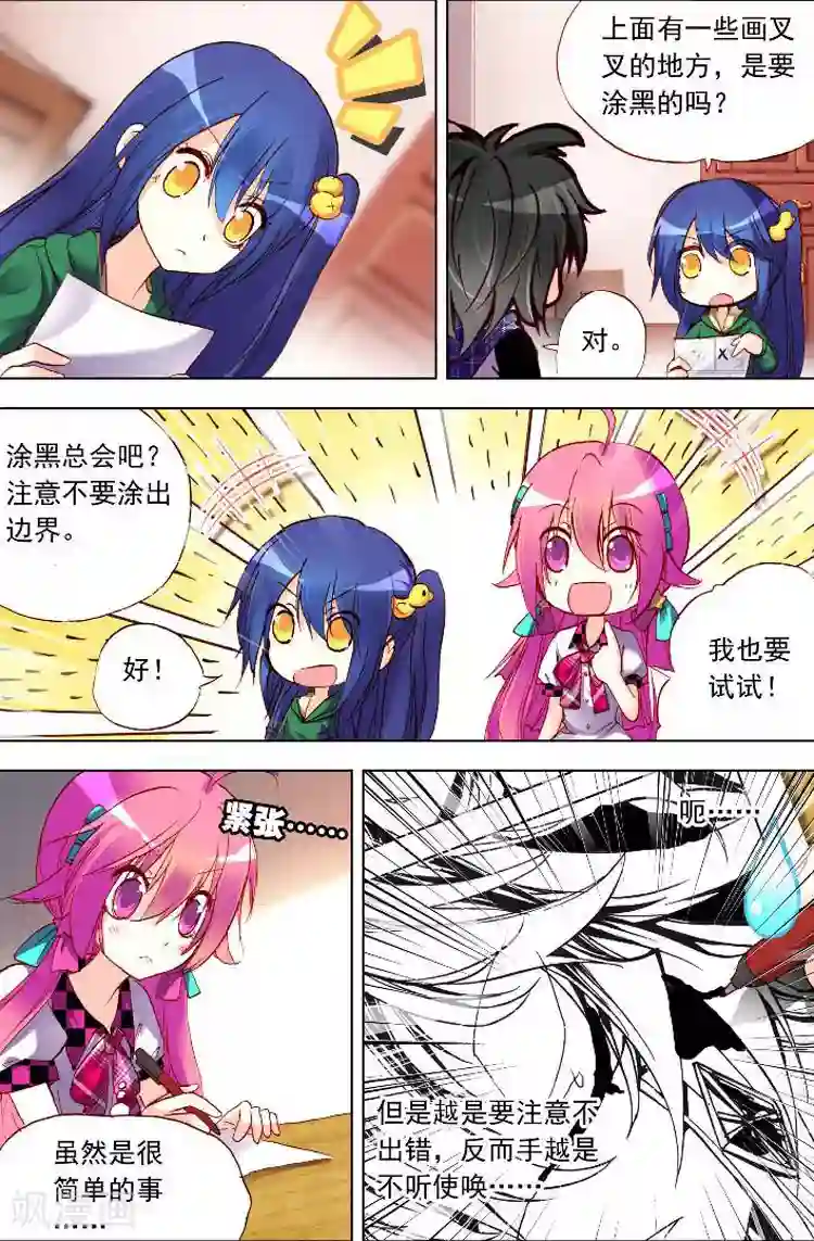 黄金之心第8话 共同挥洒汗水