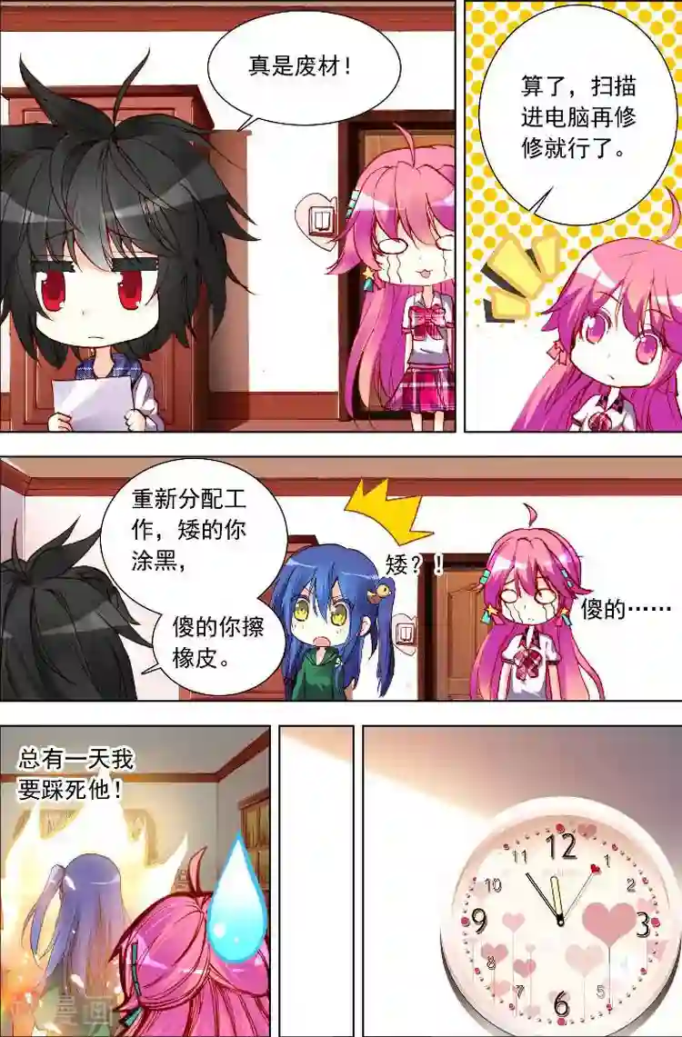 黄金之心第8话 共同挥洒汗水