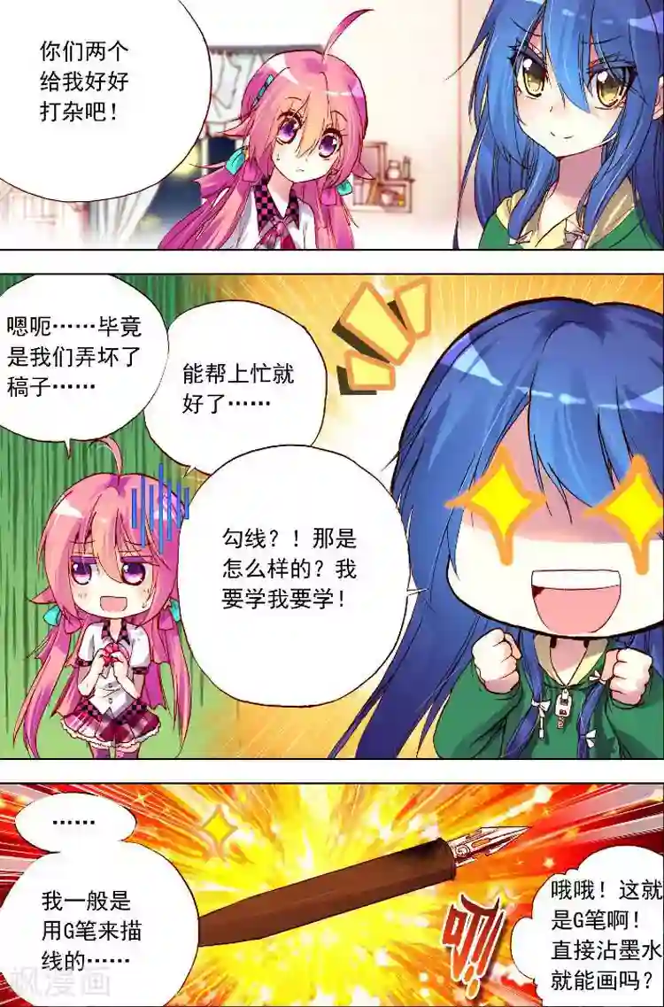 黄金之心第8话 共同挥洒汗水