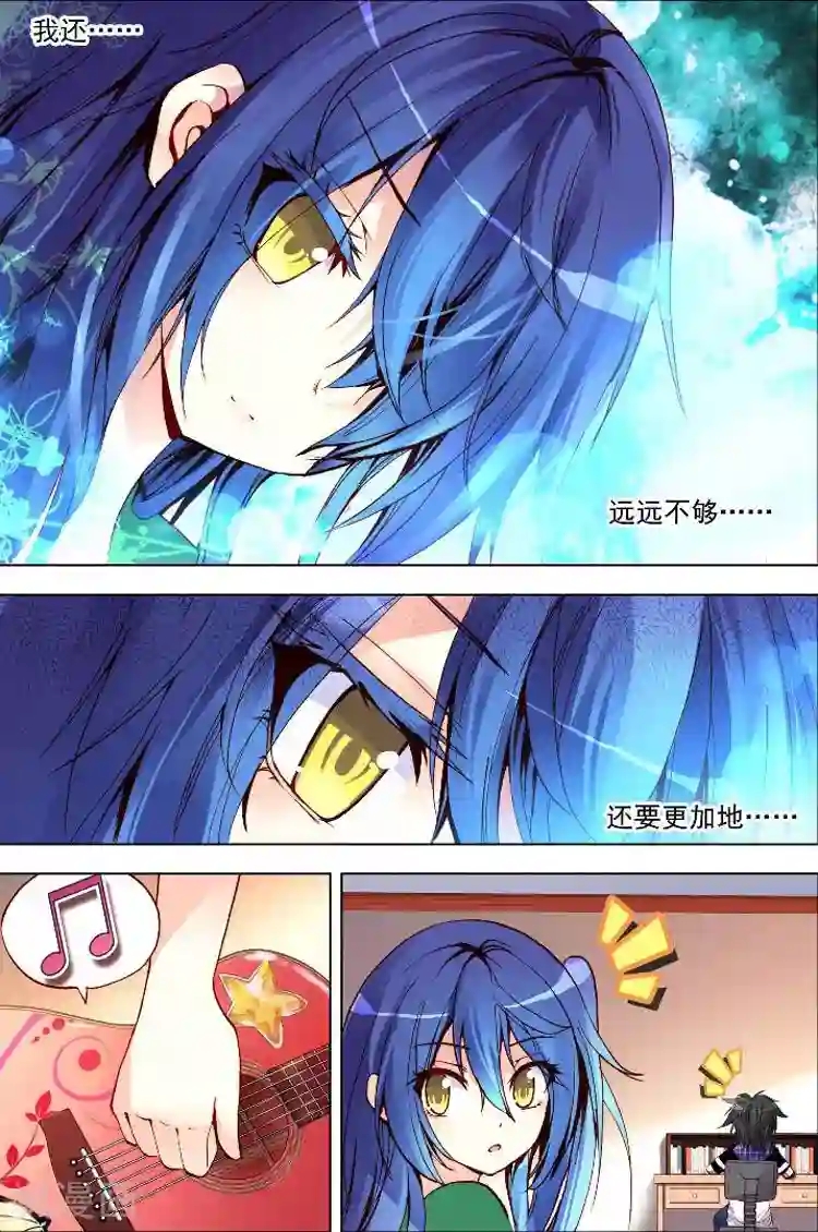 黄金之心第8话 共同挥洒汗水