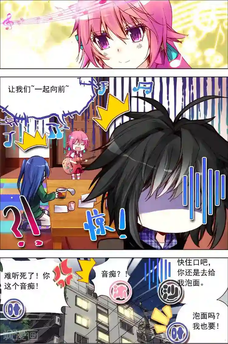 黄金之心第8话 共同挥洒汗水