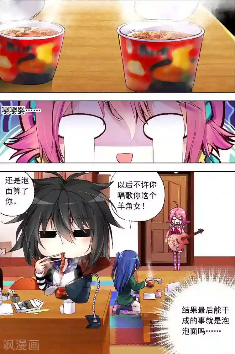 黄金之心第8话 共同挥洒汗水