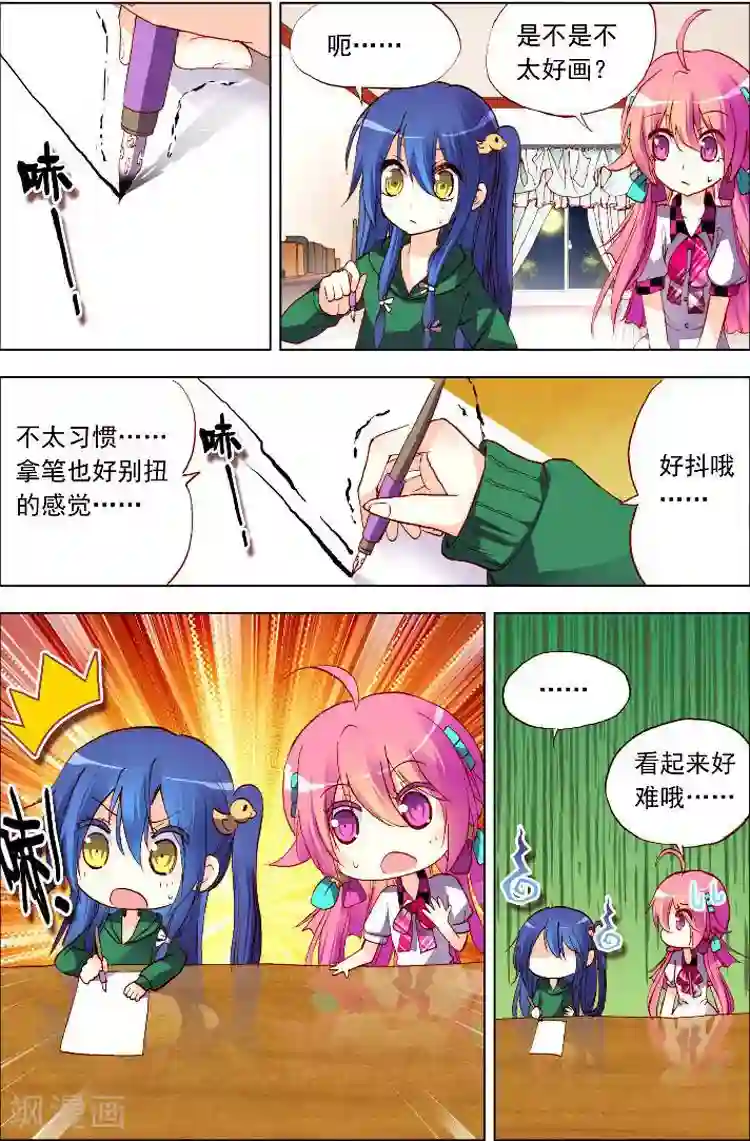 黄金之心第8话 共同挥洒汗水