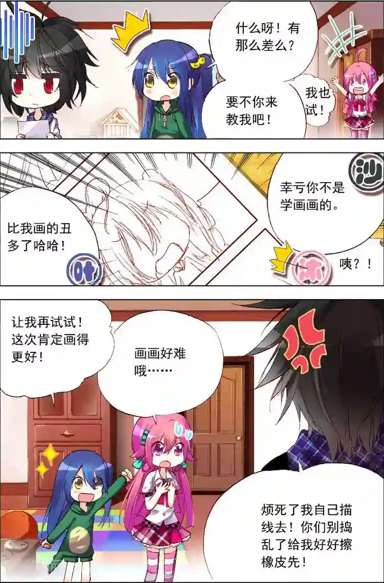 黄金之心第8话 共同挥洒汗水