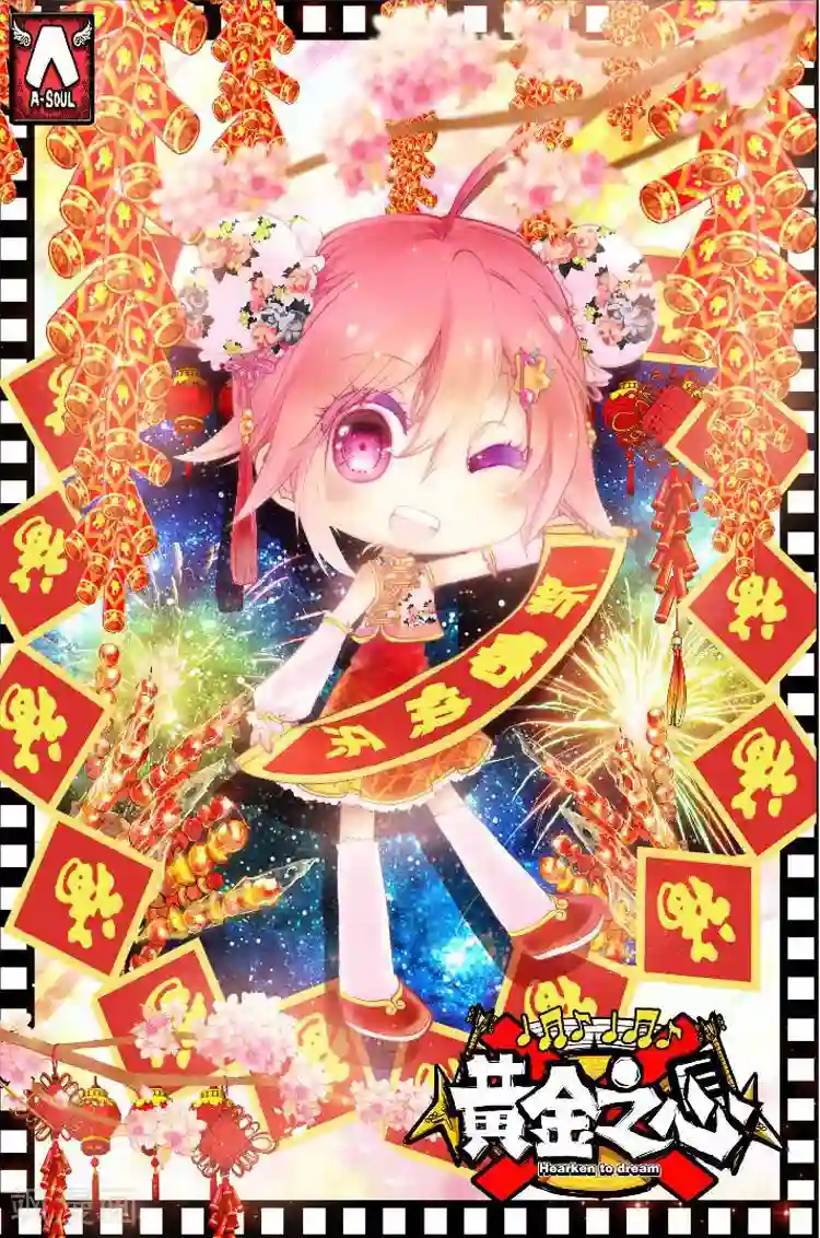 黄金之心第9话 逃避不是办法