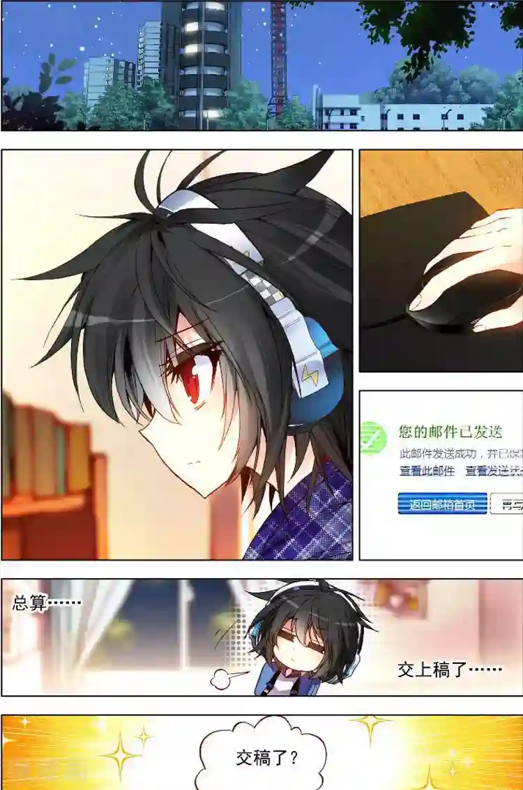 黄金之心第9话 逃避不是办法