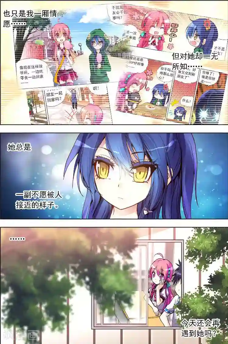 黄金之心第9话 逃避不是办法