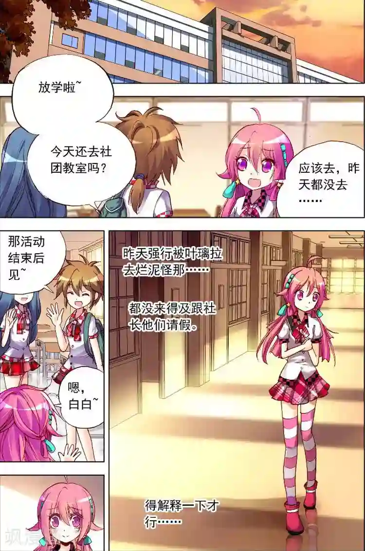 黄金之心第9话 逃避不是办法