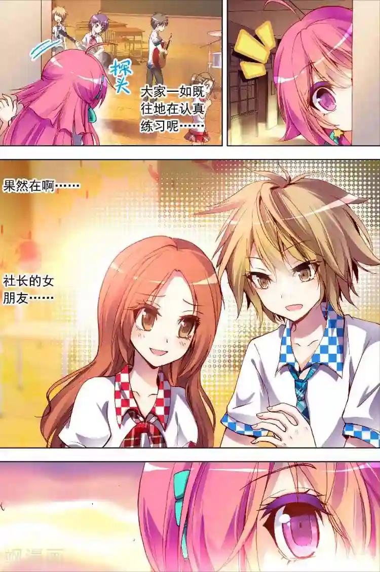 黄金之心第9话 逃避不是办法