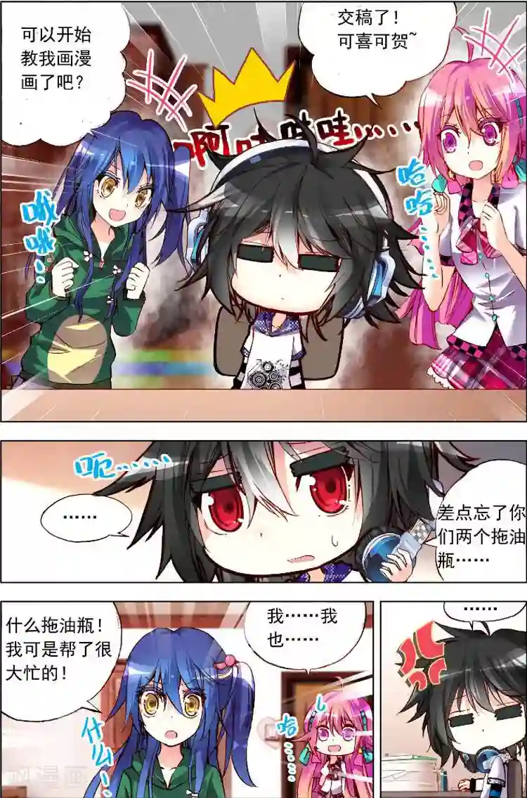 黄金之心第9话 逃避不是办法