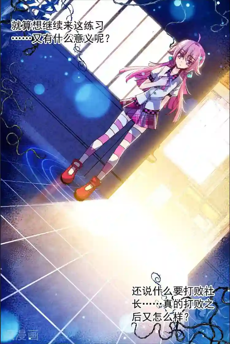 黄金之心第9话 逃避不是办法