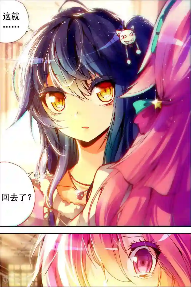 黄金之心第9话 逃避不是办法