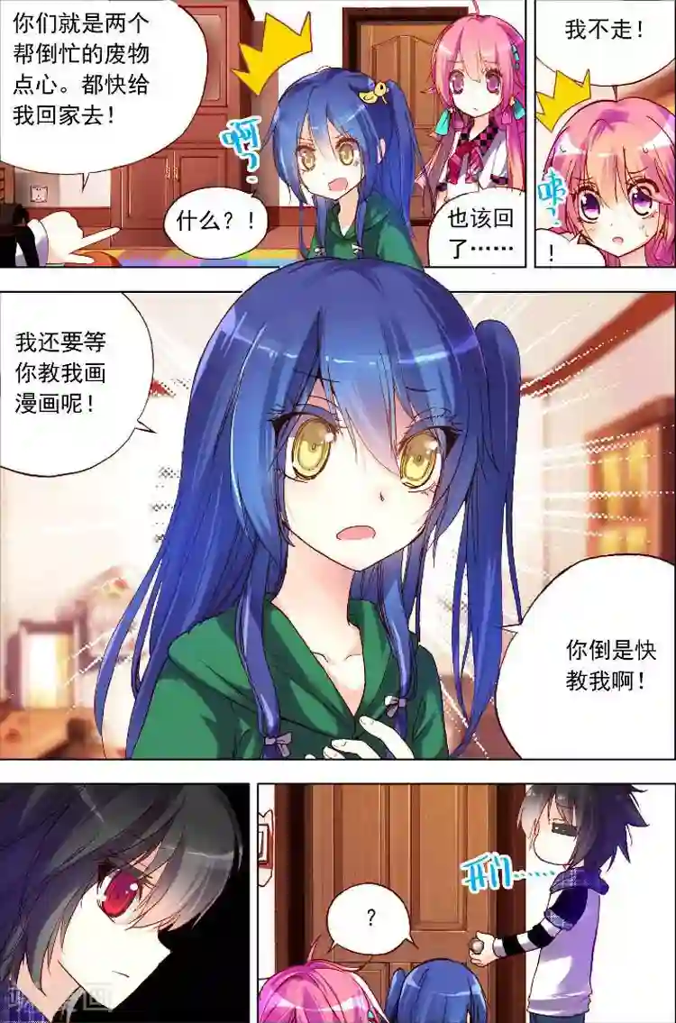 黄金之心第9话 逃避不是办法