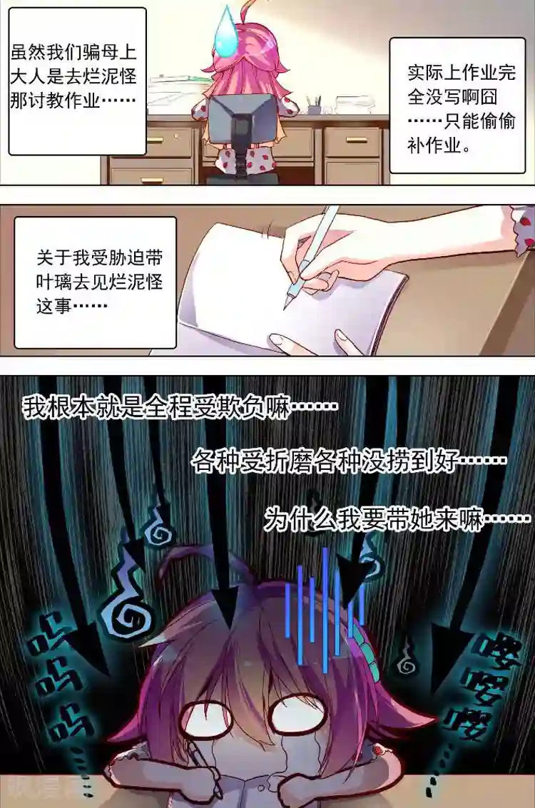 黄金之心第9话 逃避不是办法