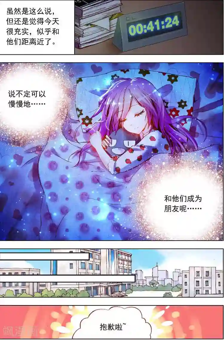 黄金之心第9话 逃避不是办法