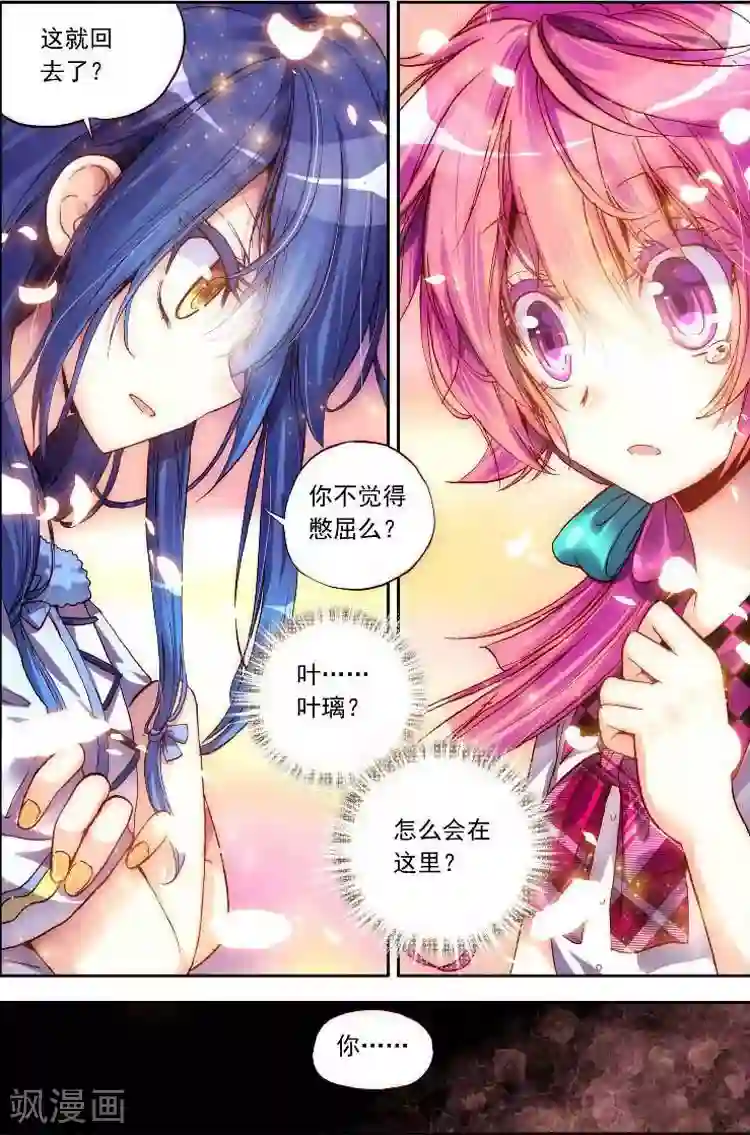 黄金之心第10话 忍气吞声，还是心甘情愿？