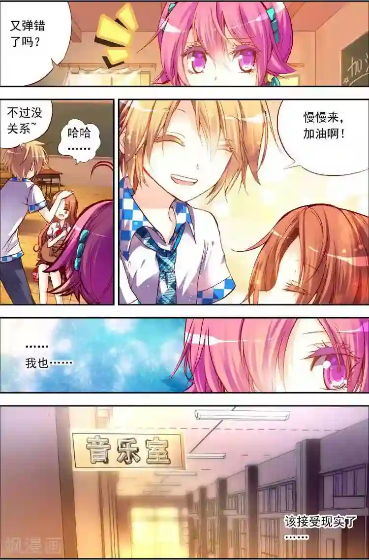 黄金之心第10话 忍气吞声，还是心甘情愿？