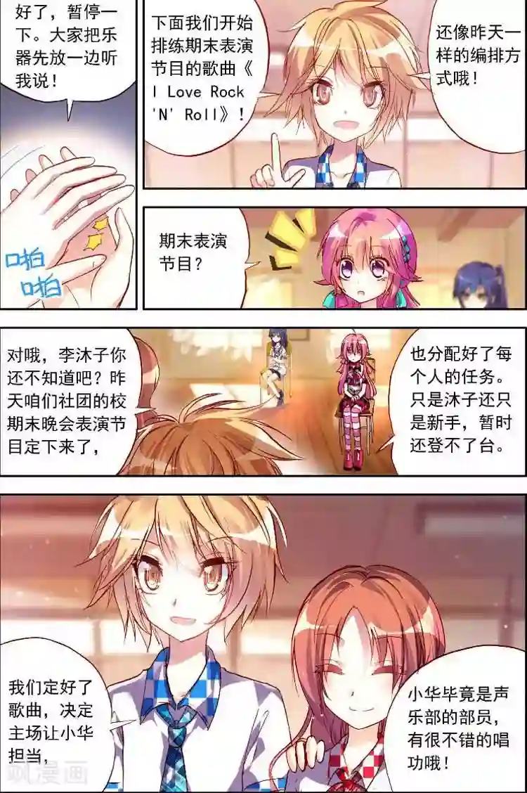 黄金之心第10话 忍气吞声，还是心甘情愿？