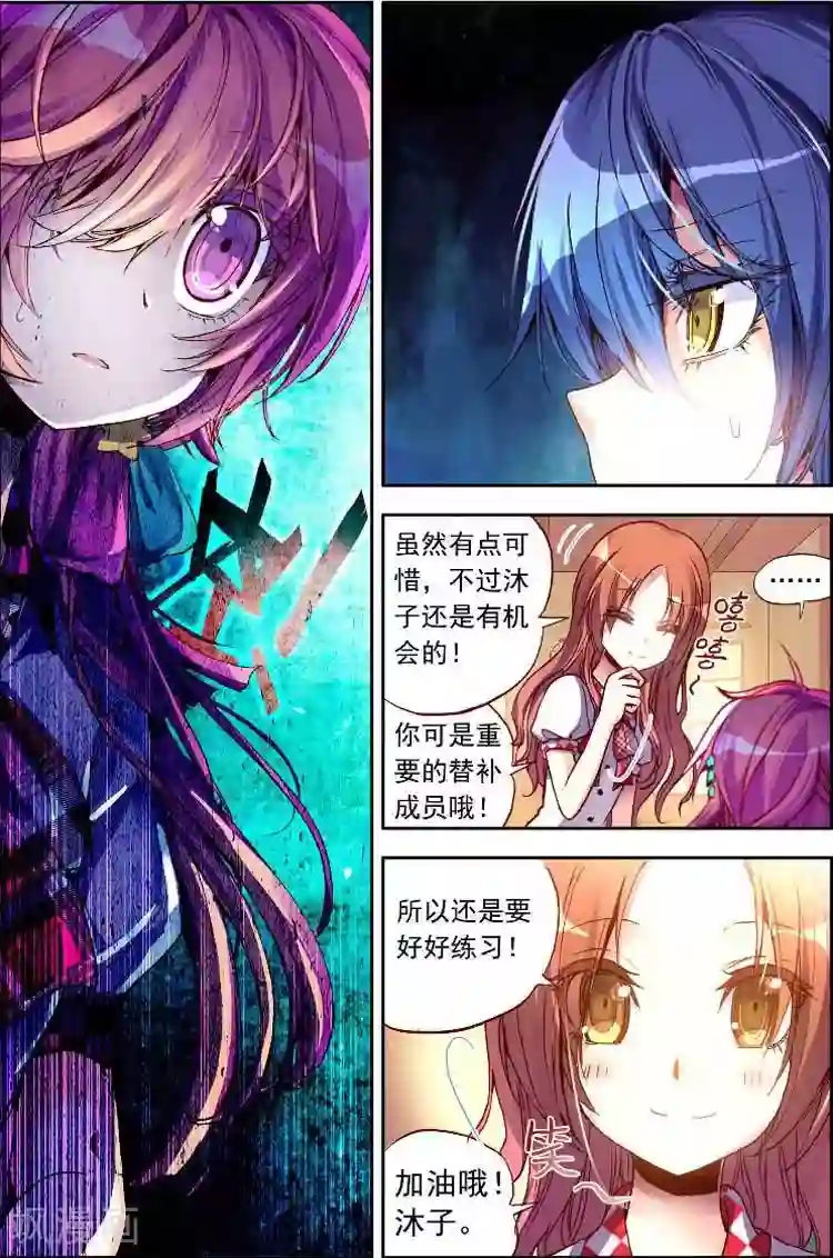 黄金之心第10话 忍气吞声，还是心甘情愿？