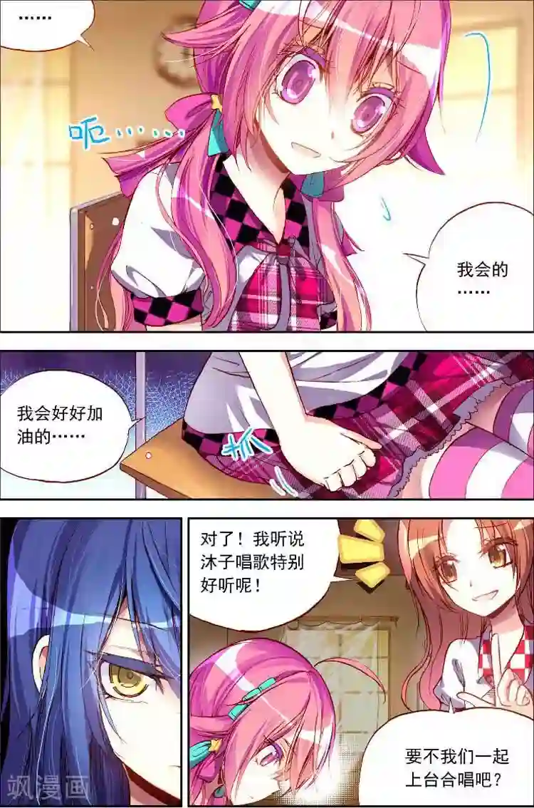 黄金之心第10话 忍气吞声，还是心甘情愿？