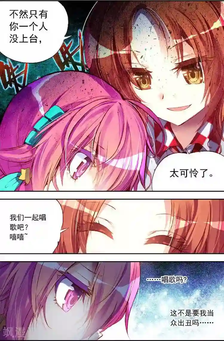 黄金之心第10话 忍气吞声，还是心甘情愿？