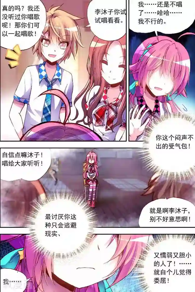 黄金之心第10话 忍气吞声，还是心甘情愿？