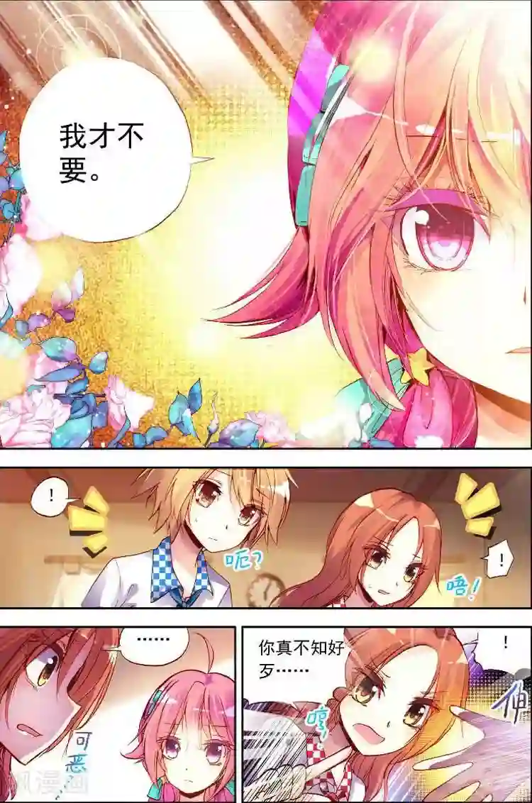 黄金之心第10话 忍气吞声，还是心甘情愿？