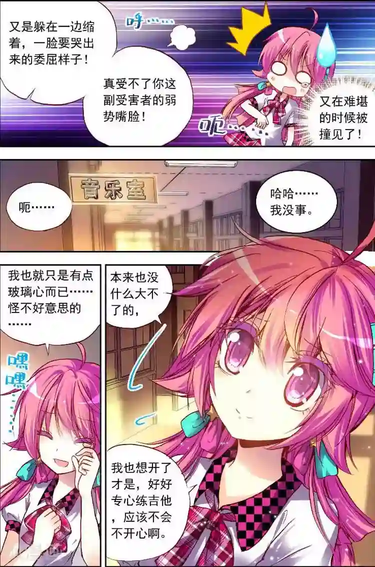 黄金之心第10话 忍气吞声，还是心甘情愿？