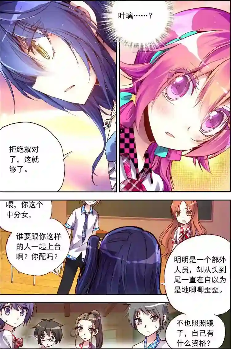 黄金之心第10话 忍气吞声，还是心甘情愿？