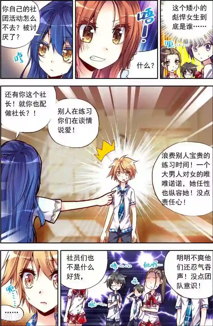 黄金之心第10话 忍气吞声，还是心甘情愿？