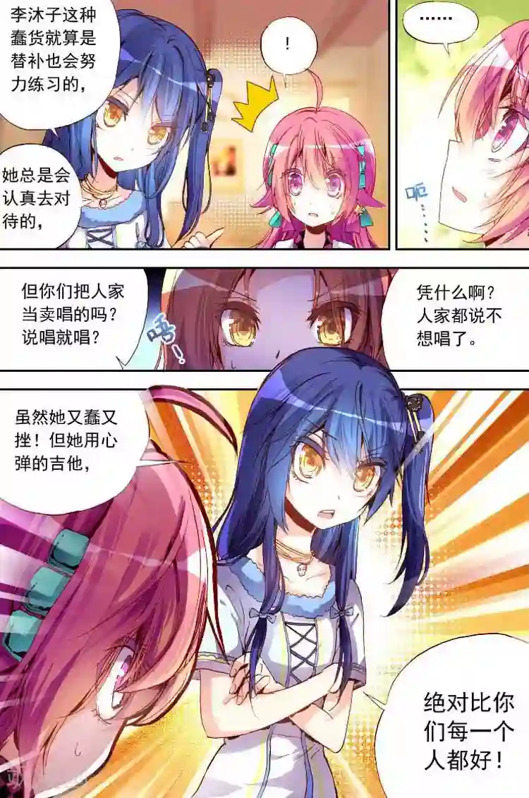 黄金之心第10话 忍气吞声，还是心甘情愿？