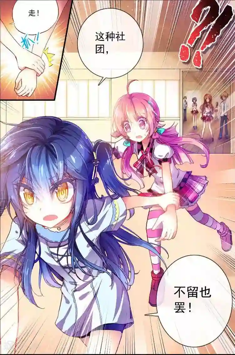 黄金之心第10话 忍气吞声，还是心甘情愿？