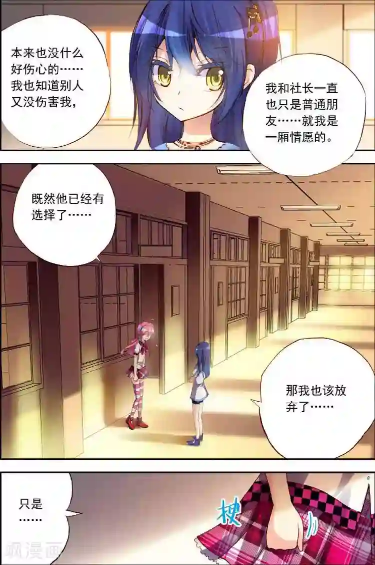 黄金之心第10话 忍气吞声，还是心甘情愿？