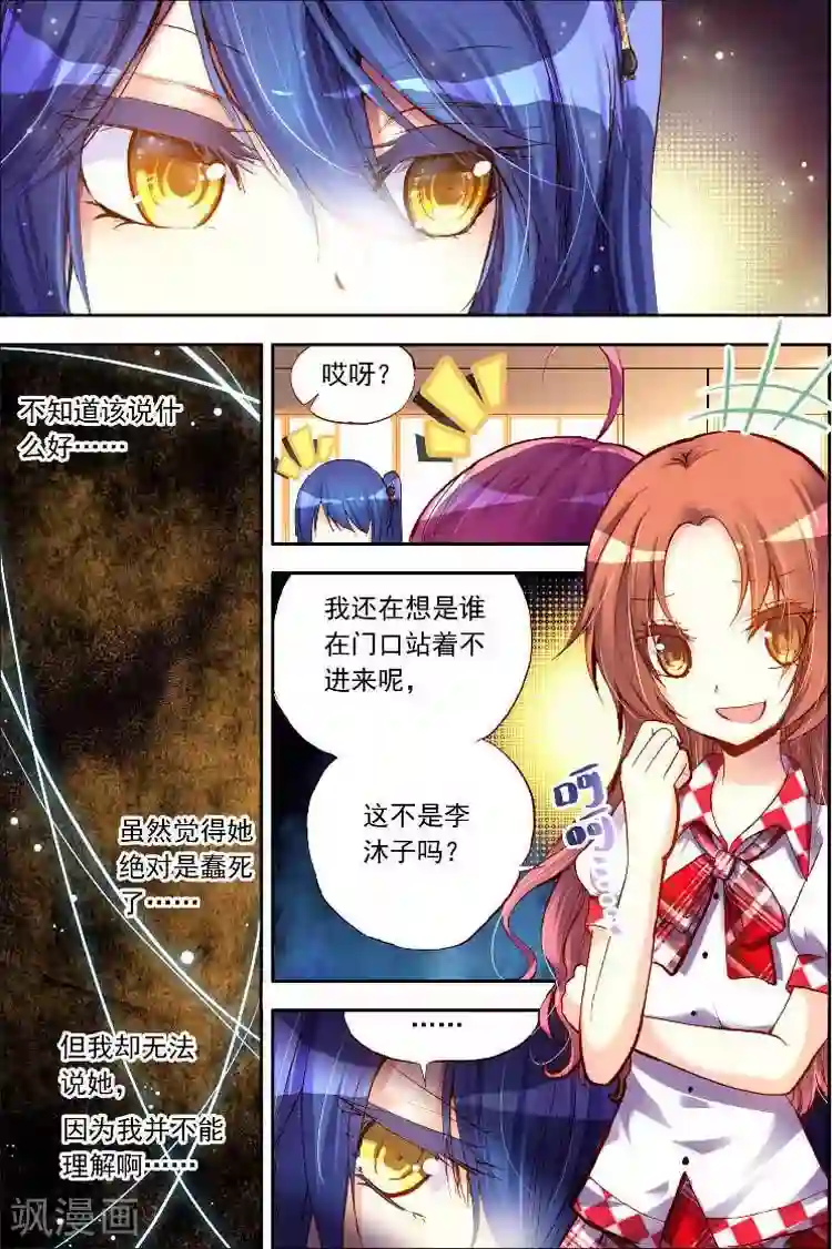 黄金之心第10话 忍气吞声，还是心甘情愿？