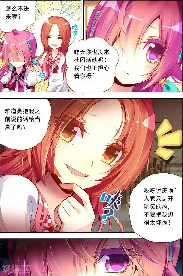 黄金之心第10话 忍气吞声，还是心甘情愿？