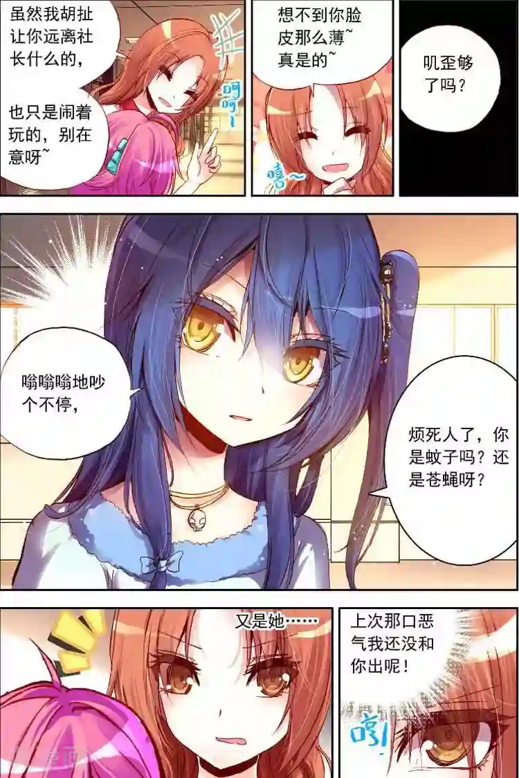 黄金之心第10话 忍气吞声，还是心甘情愿？