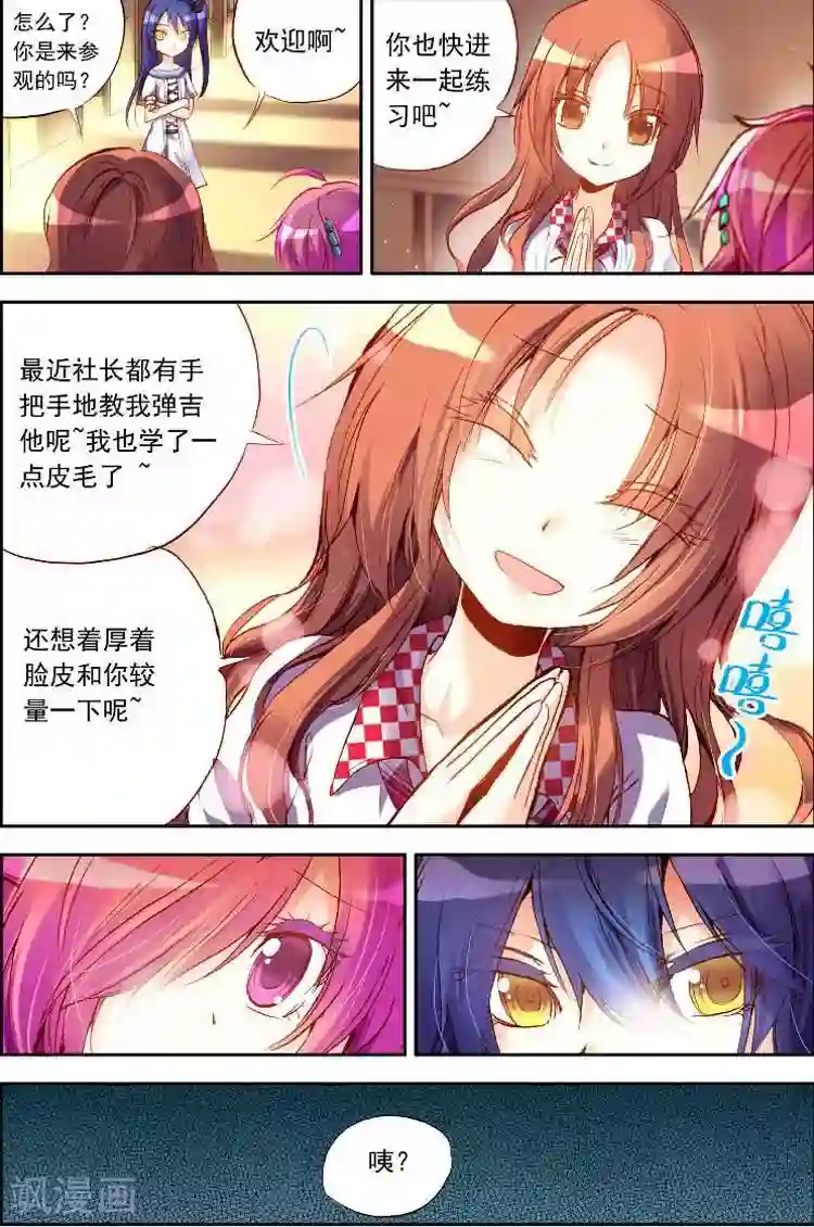 黄金之心第10话 忍气吞声，还是心甘情愿？